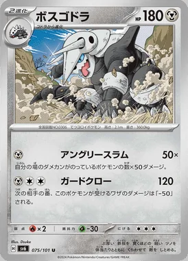 Aggron card image