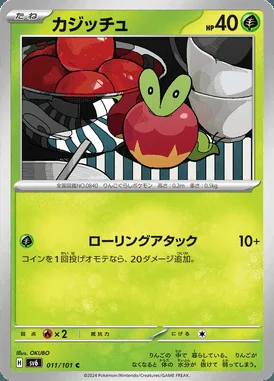 Applin card image