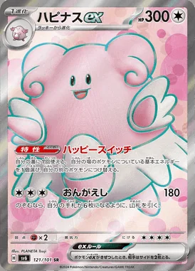 Blissey ex card image