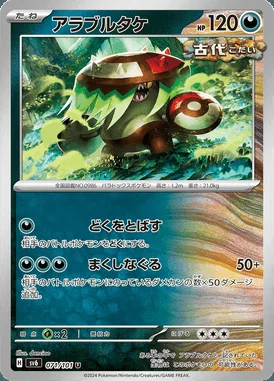Brute Bonnet card image