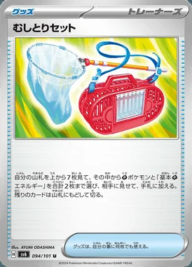 Bug Catching Set card image
