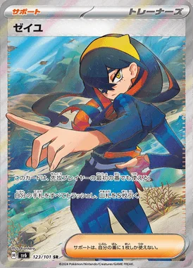 Carmine card image