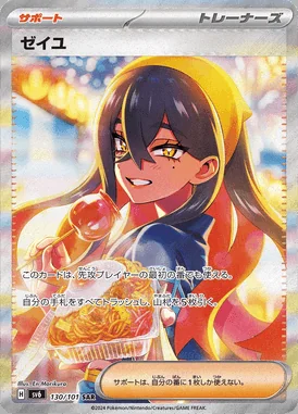 Carmine card image