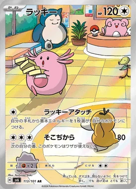 Chansey card image