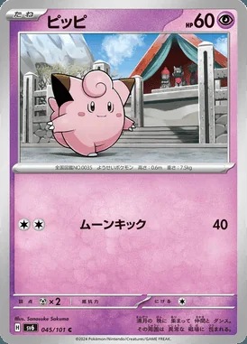 Clefairy card image