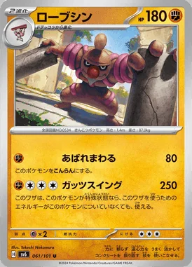 Conkeldurr card image
