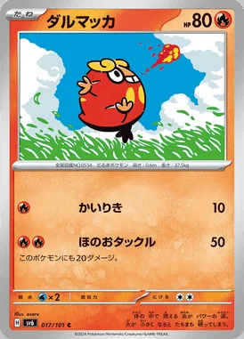 Darumaka card image