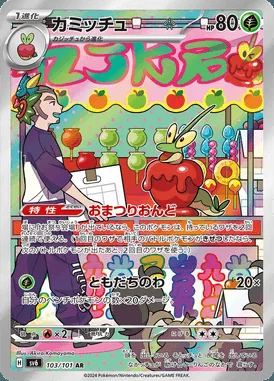 Dipplin card image