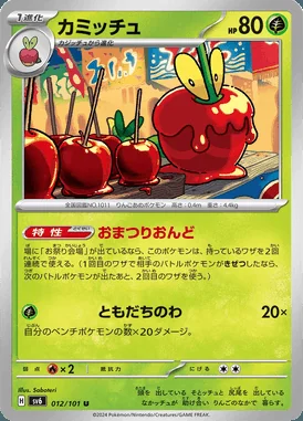 Dipplin card image
