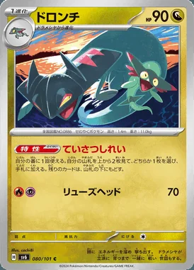 Drakloak card image