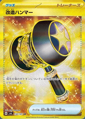 Enhanced Hammer card image