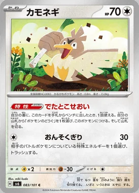 Farfetch'd card image