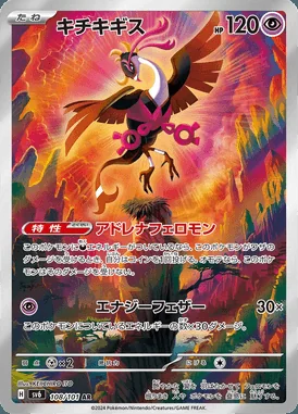 Fezandipiti card image