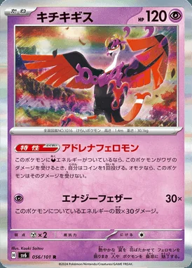 Fezandipiti card image