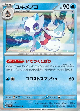 Froslass card image