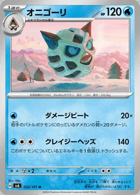 Glalie card image
