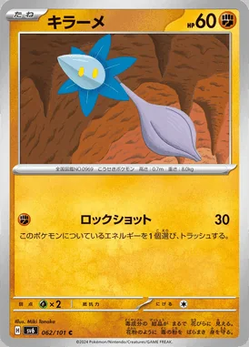 Glimmet card image