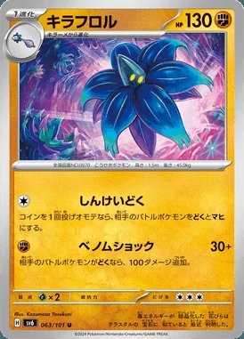 Glimmora card image