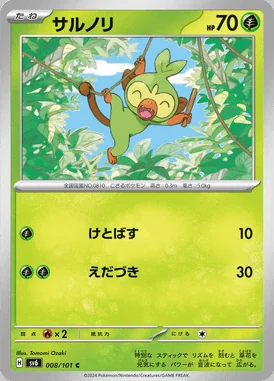 Grookey card image