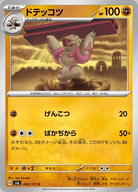 Gurdurr card image