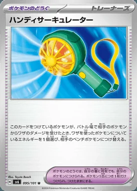 Handy Fan card image