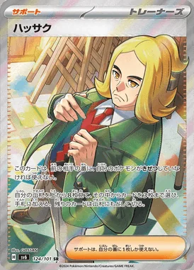 Hassel card image