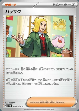 Hassel card image