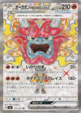 Hearthflame Mask Ogerpon ex card image