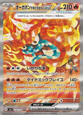 Hearthflame Mask Ogerpon ex card image