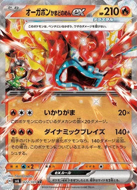 Hearthflame Mask Ogerpon Ex card image