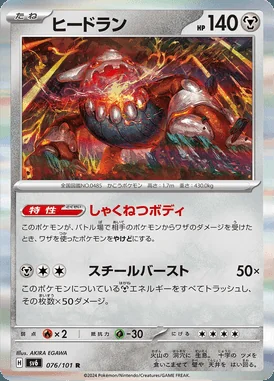 Heatran card image