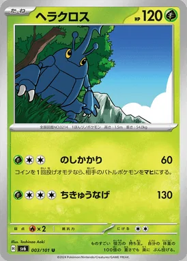 Heracross card image