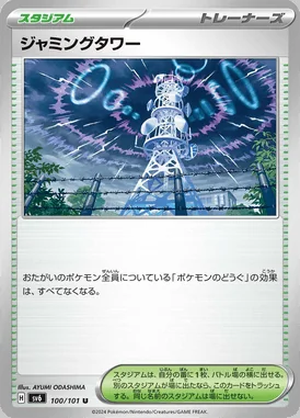 Jamming Tower card image