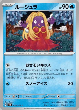 Jynx card image
