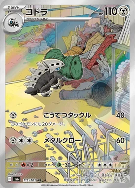 Lairon card image