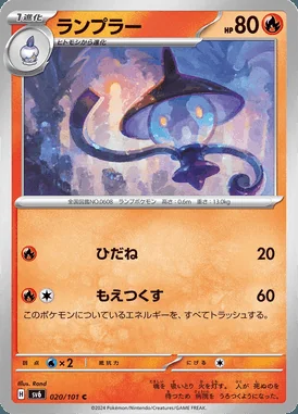 Lampent card image