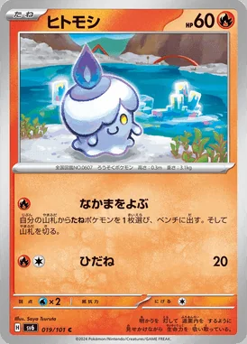 Litwick card image