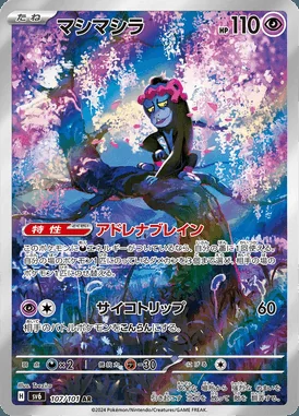 Munkidori card image