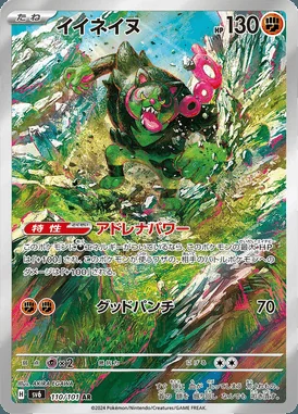 Okidogi card image
