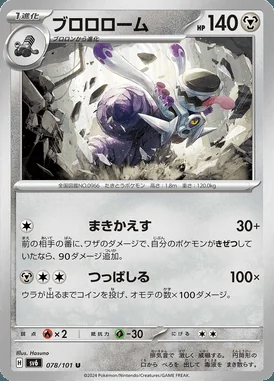 Revavroom card image