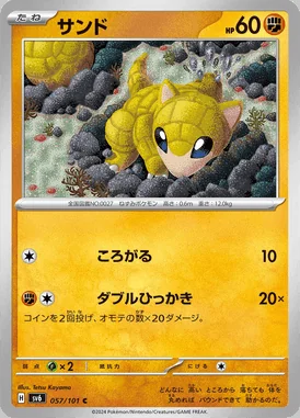 Sandshrew card image