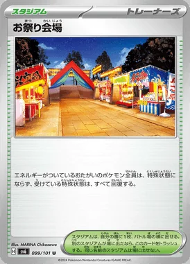 Seaking Festival card image