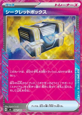 Secret Box card image