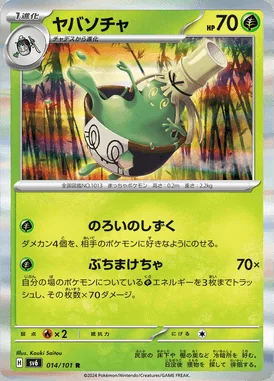 Sinistcha card image