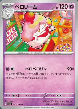 Slurpuff card image