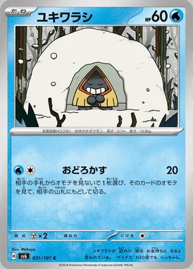 Snorunt card image