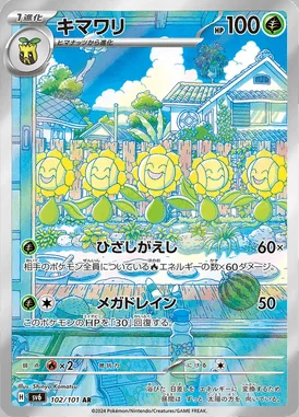 Sunflora card image