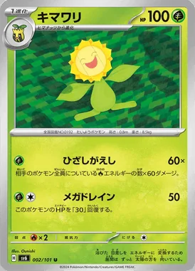 Sunflora card image