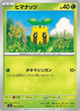 Sunkern card image