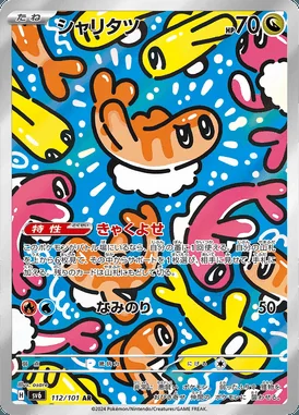 Tatsugiri card image